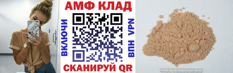 АМФЕТАМИН VHQ  Полесск 