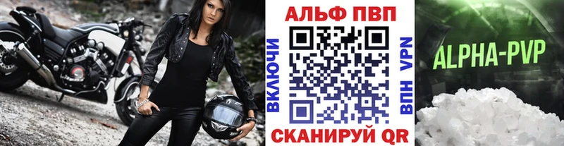 купить наркотики сайты Полесск Alpha-PVP Соль