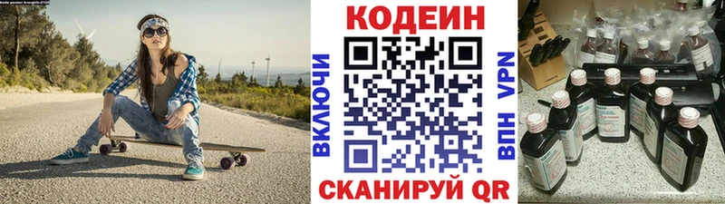 цены   Полесск  Кодеиновый сироп Lean Purple Drank 