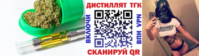 Дистиллят ТГК гашишное масло  где найти   Полесск 